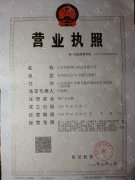 欣鼎橡胶制造有限责任公司營業(ye)執照(zhao)