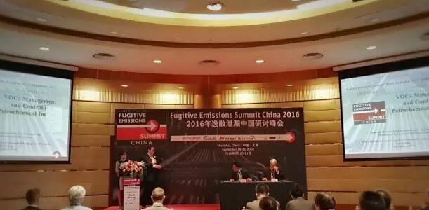 2016逸(yi)散洩(xie)漏中(zhong)國研(yan)讨峰(feng)會今(jin)于上(shang)海國(guo)際會(hui)議中(zhong)心盛(sheng)大開(kai)幕！